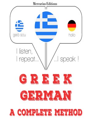 cover image of μαθαίνω γερμανικά